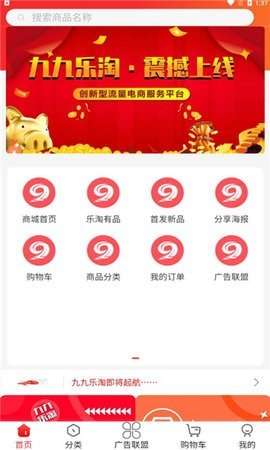 九九乐淘图3