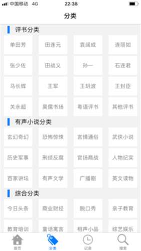 520听书网图3