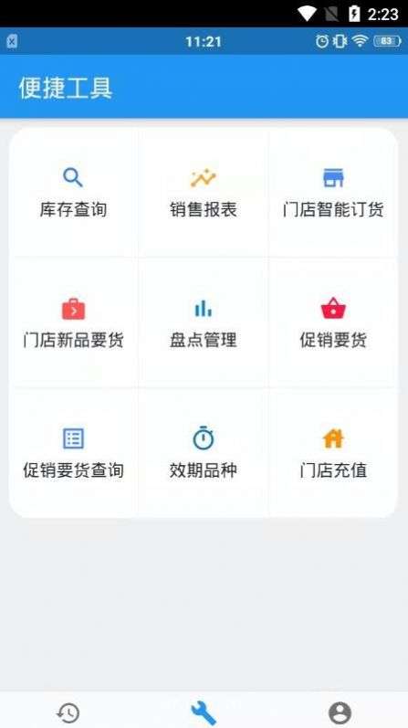 微云消费联盟图2
