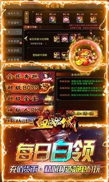 血战龙城神宠三职业图3
