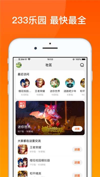 233乐园图3