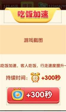 我要开饭店红包版图2
