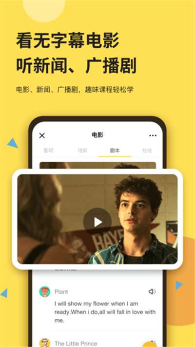芝士派英语免费图2