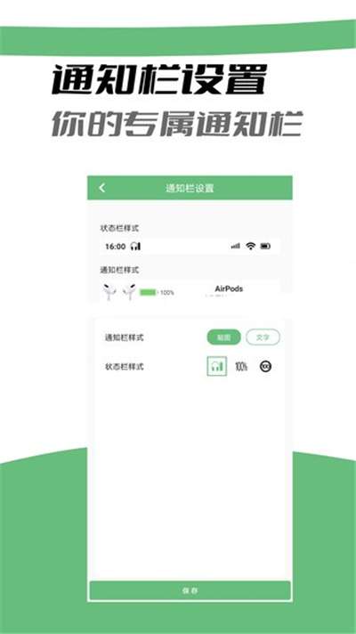 airpods助手安卓版图3