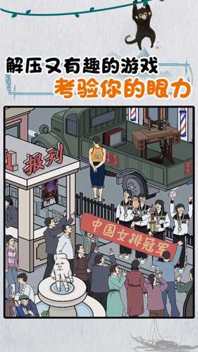 汉字找找茬图3