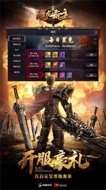魔龙霸主图3