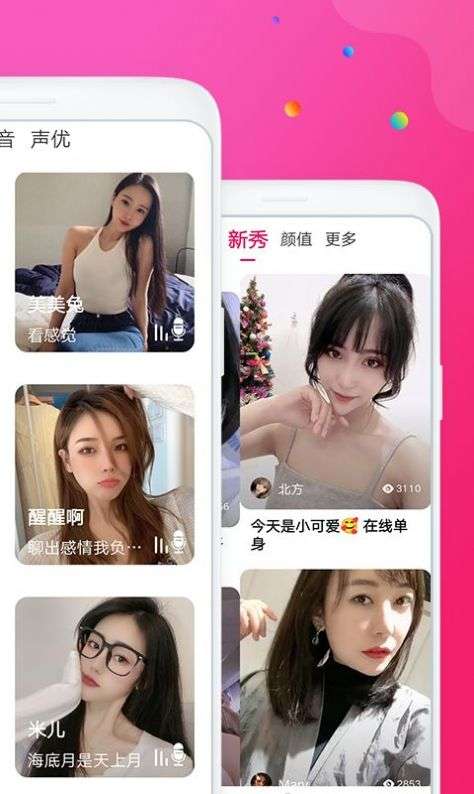 甜瓜视频聊天图2