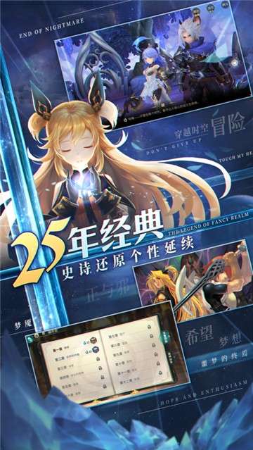 幻世录手游新版图5
