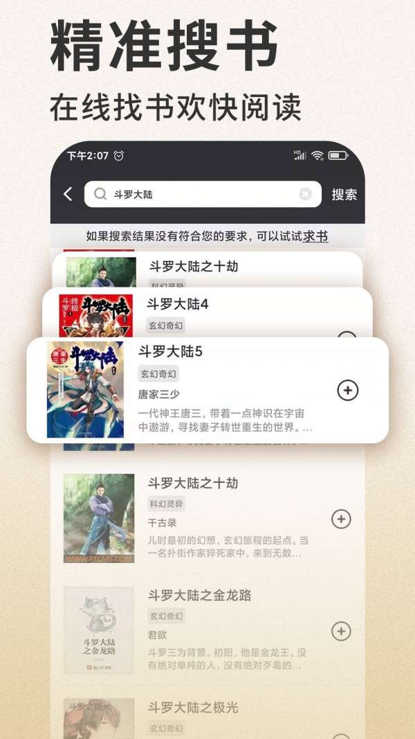 笔趣看书小说图1