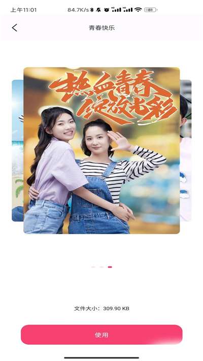 俏图宝最新版图2