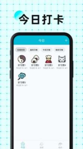 硬核打卡图3