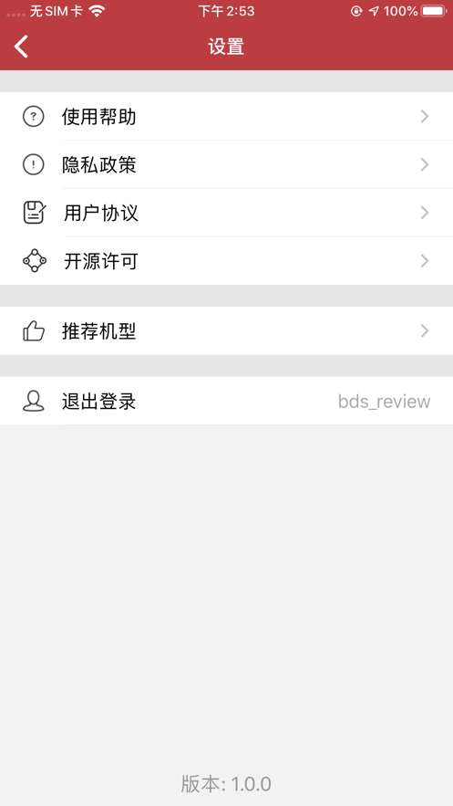BDS证卡查验社保查询平台图1