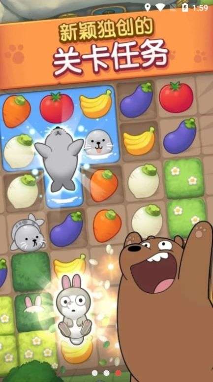 三只小熊消消乐图2