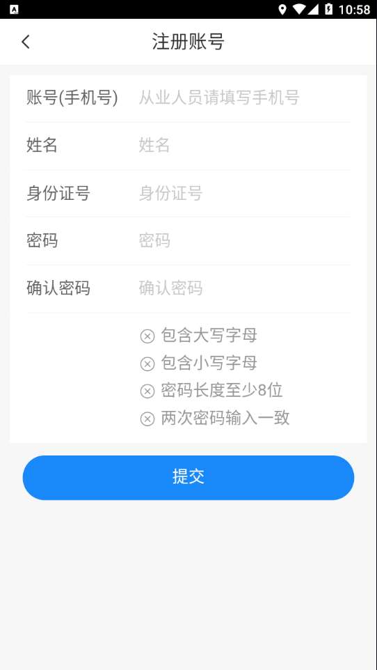 贵州运政图3