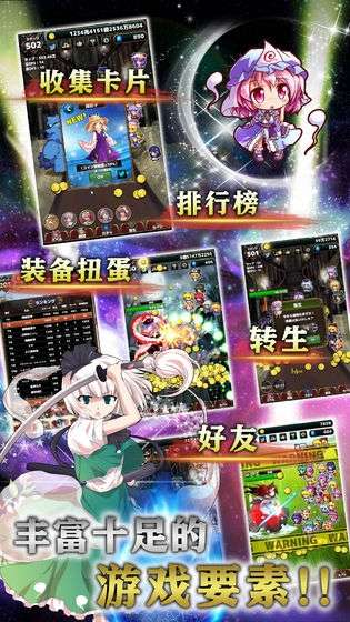 东方幻想指尖火花图2
