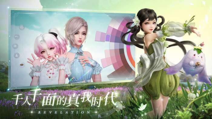 网易天谕手游图4