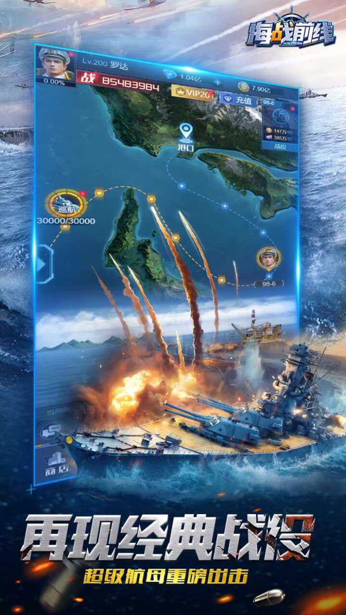 海战前线图3