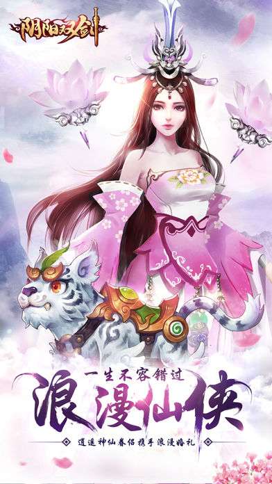 阴阳双剑图5