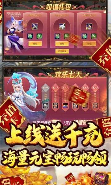 仙灵剑安卓版图3