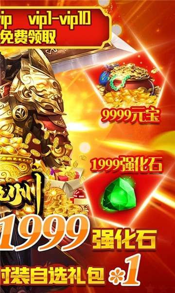 侠义九州打金版图3