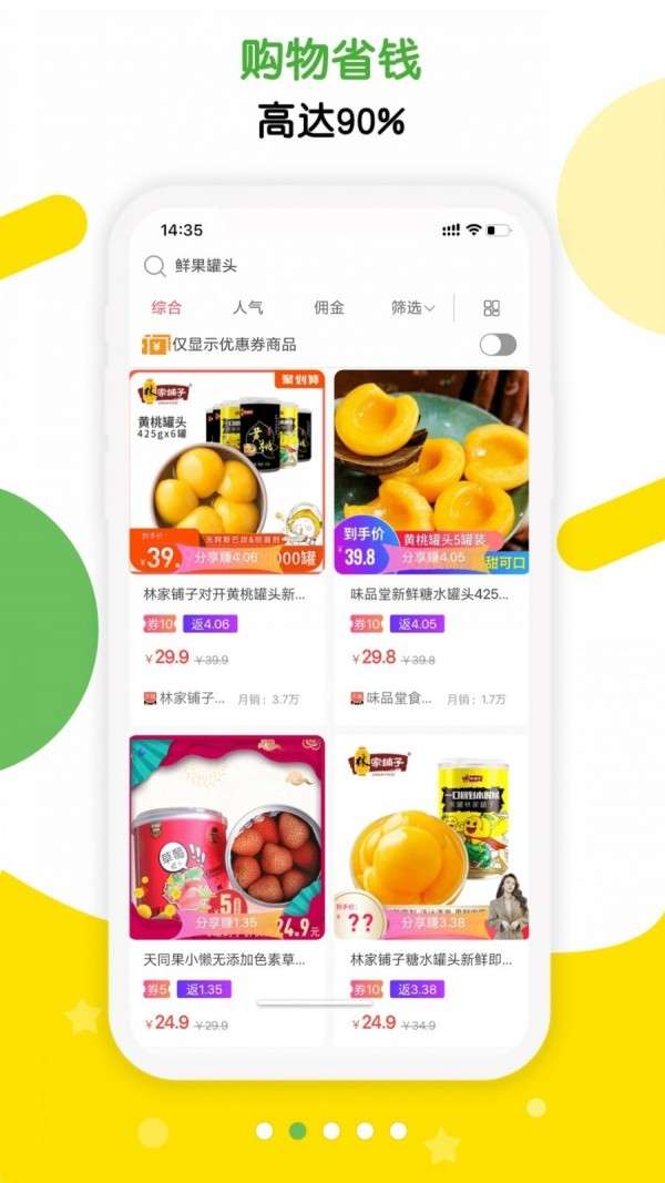 返哇邀请码版图2