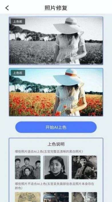 手机数据修复精灵图1