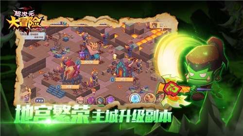 超次元大冒险特权版图4