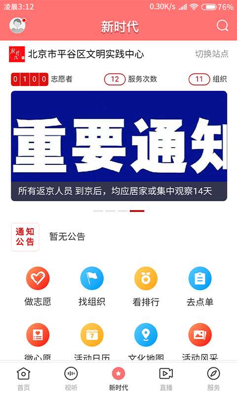 平谷融媒图3