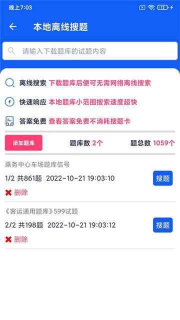 题蛮多图2