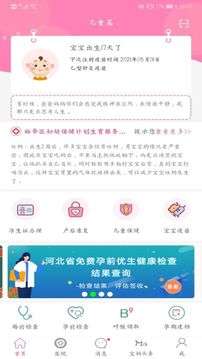 孕健康图1