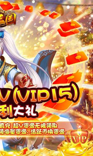 猫三国满v版图3