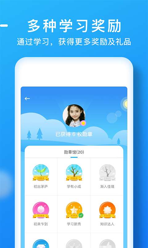 天天乐学图3