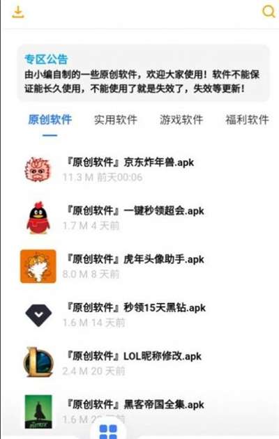 小七软件库1.4图3
