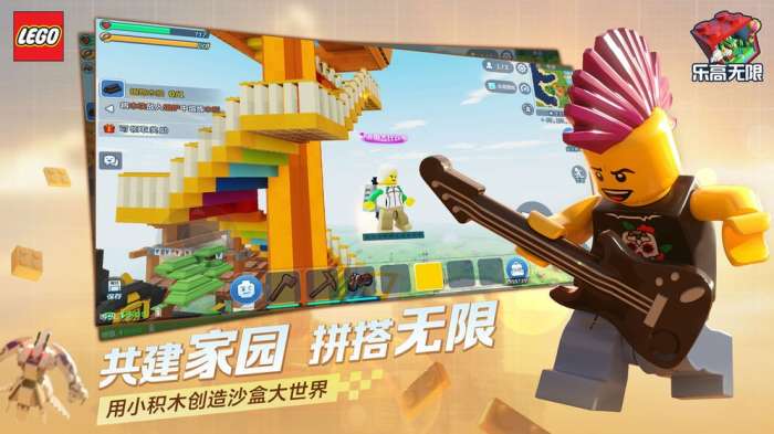 乐高无限图5