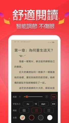 春水小说图2