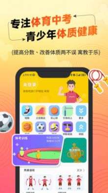 达运动图1