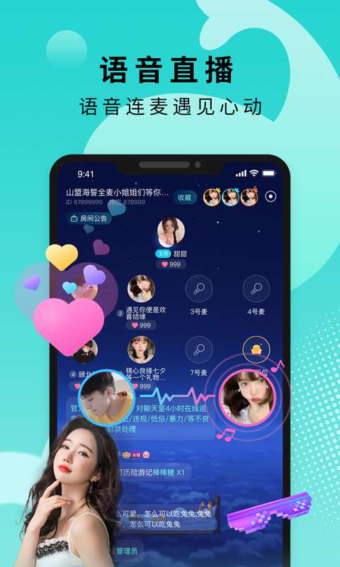 Go浪陪玩图2