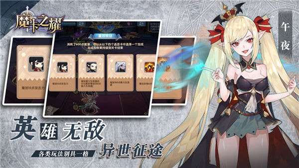 魔卡之耀体验服图2