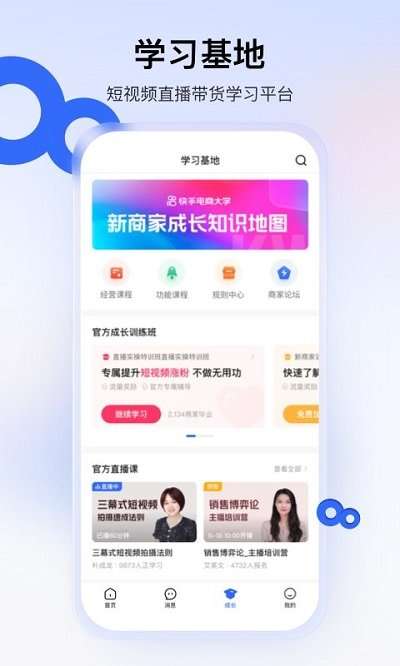 快手小店图3