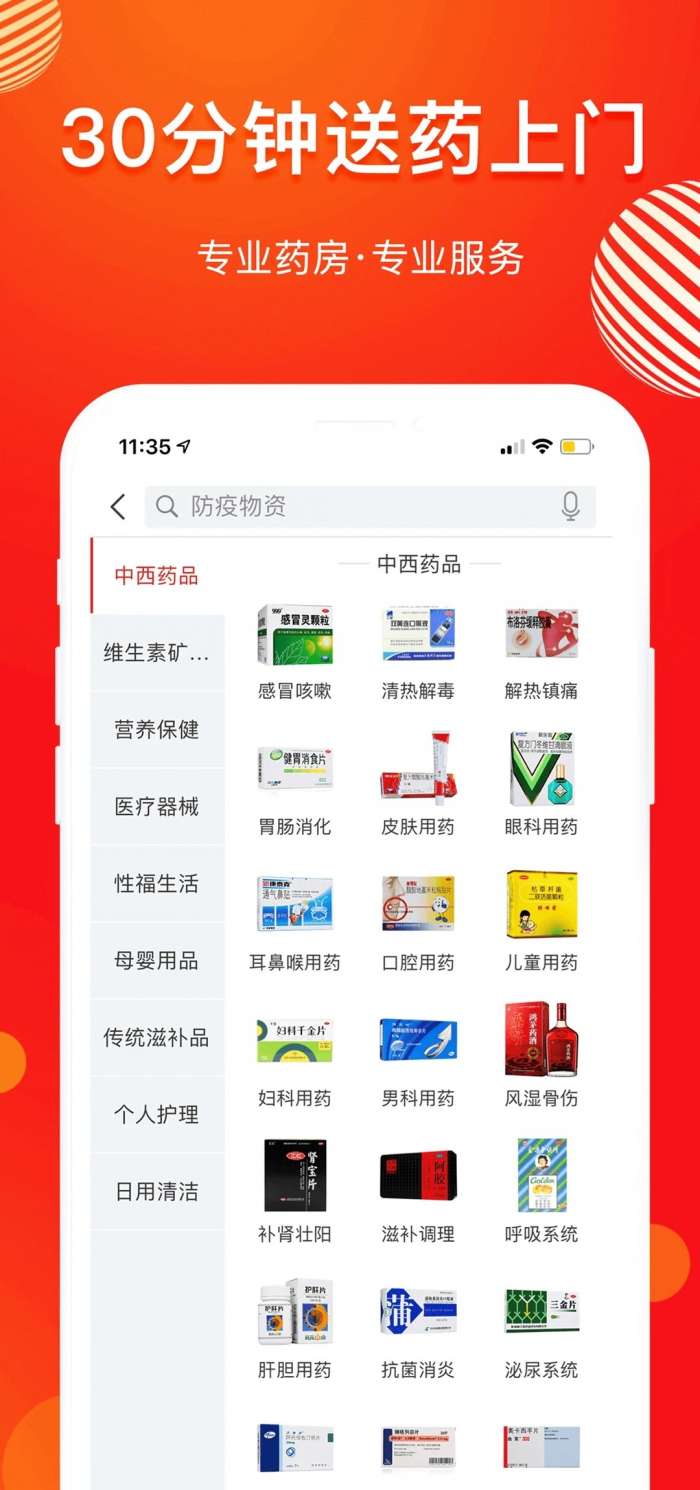 药快到图1
