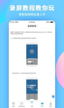 录屏大师图4