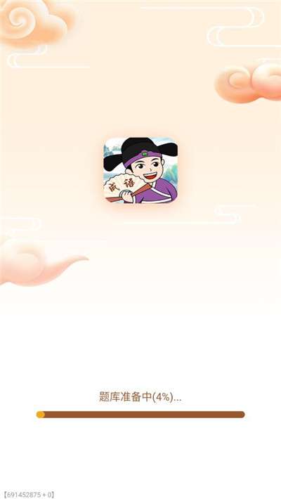 欢欢爱成语2024版图2