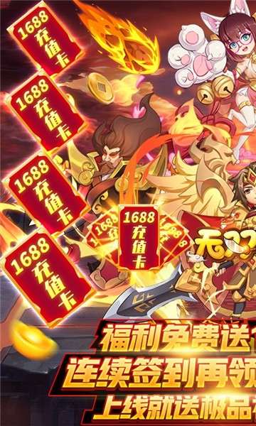 无双帝国1688版图3