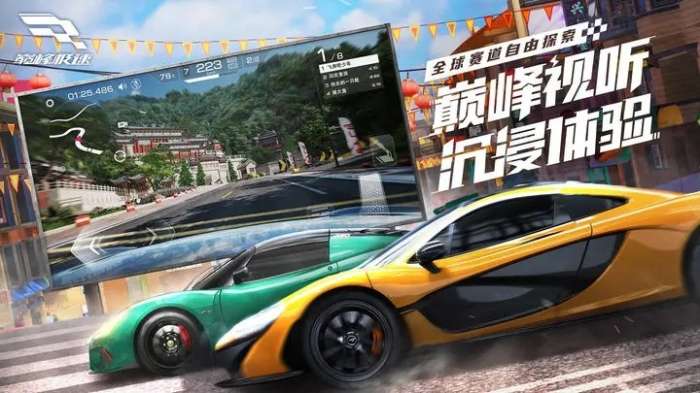 巅峰极速官方版正版图1