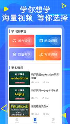 天天英语图3