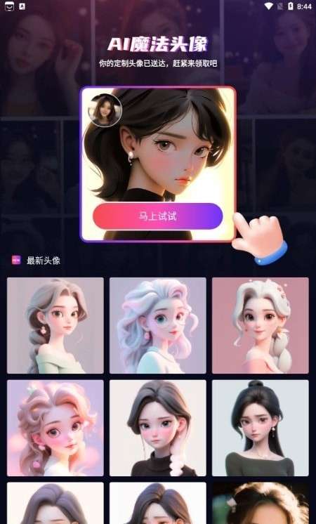 AI魔法卡通头像图2