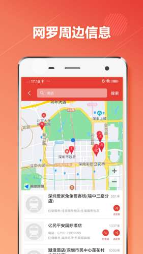深圳地铁图3