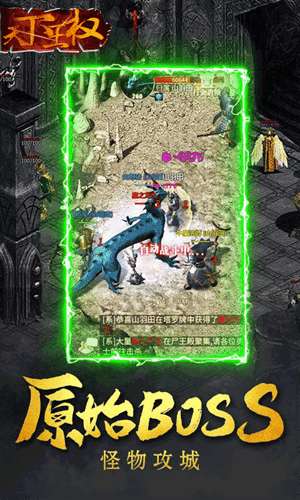 天下王权传奇图2
