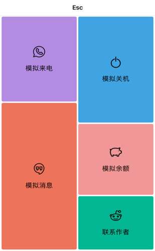esc社恐逃跑神器图1
