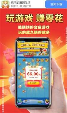 悠闲的田园生活图3